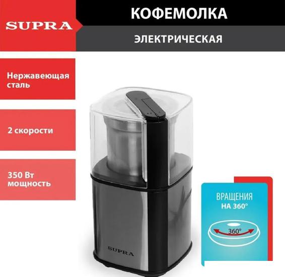Электрическая кофемолка Supra CGS-310 - фото