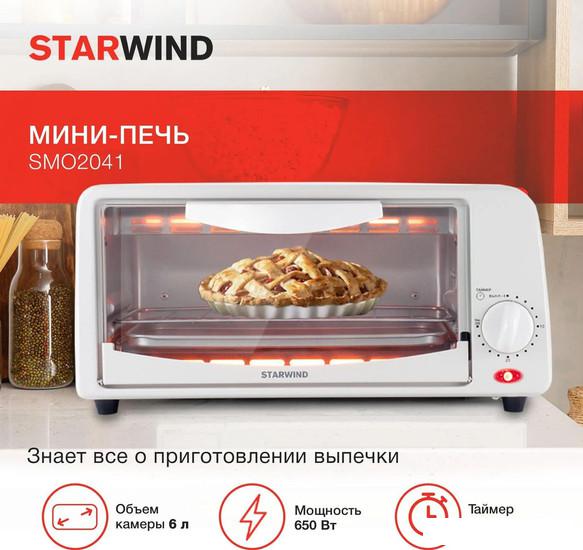 Мини-печь StarWind SMO2041 - фото