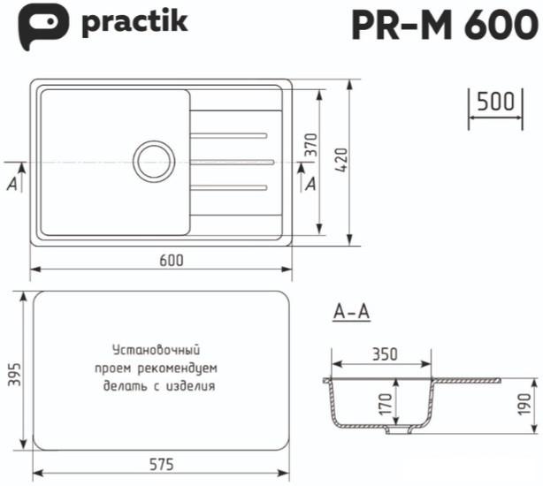 Кухонная мойка Practik PR-M 600-002 (слоновая кость) - фото