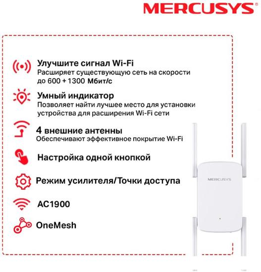 Усилитель Wi-Fi Mercusys ME50G - фото