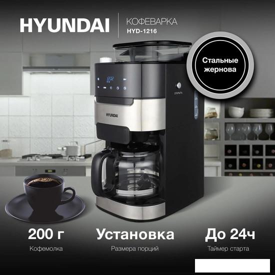 Капельная кофеварка Hyundai HYD-1216 - фото