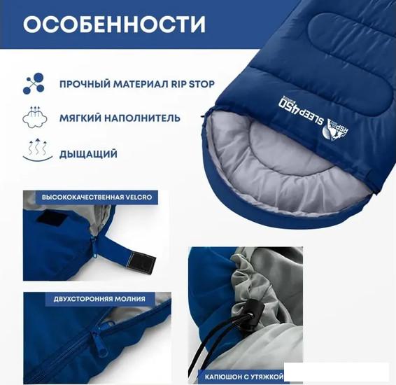 Спальный мешок RSP Outdoor Sleep 450 L RipStop 2024 (синий, 220x75см, молния слева) - фото