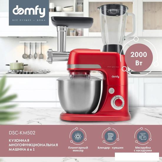 Кухонная машина Domfy DSC-KM502 - фото