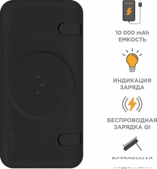 Внешний аккумулятор Solove W10 10000мAч (черный) - фото