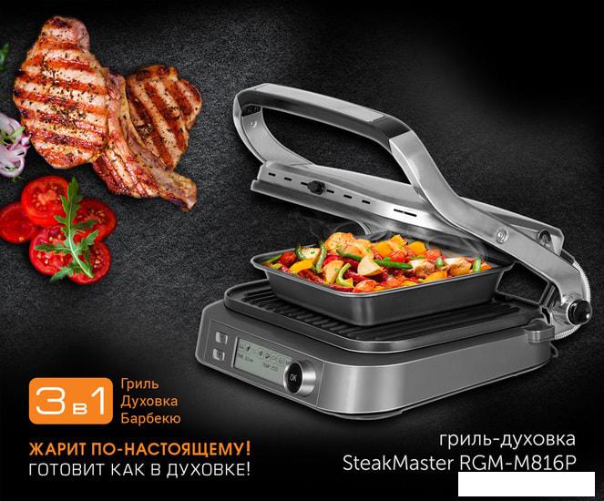 Электрогриль Redmond SteakMaster RGM-M816P - фото