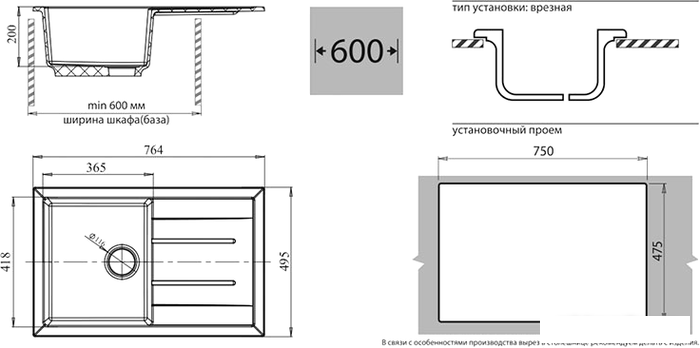 Кухонная мойка GranFest Quadro GF-Q780L (иней) - фото