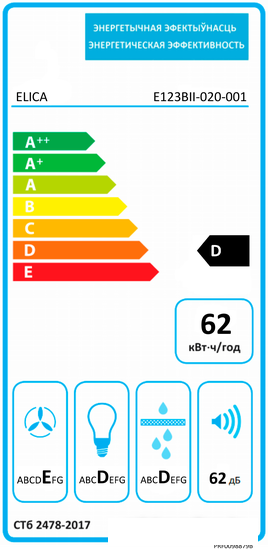 Кухонная вытяжка Elica Elite 14 Lux GRVT/A/90 PRF0098879B - фото