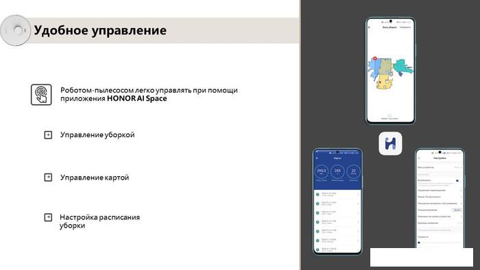 Робот-пылесос HONOR Choice Robot Cleaner R2S (международная версия, белый) - фото