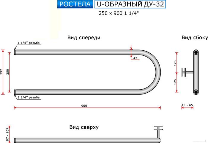 Полотенцесушитель Ростела U-образный ДУ-32 1 1/4