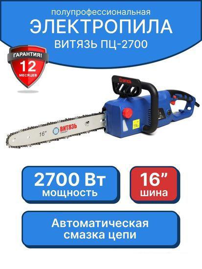 Электрическая пила Витязь ПЦ-2700 - фото