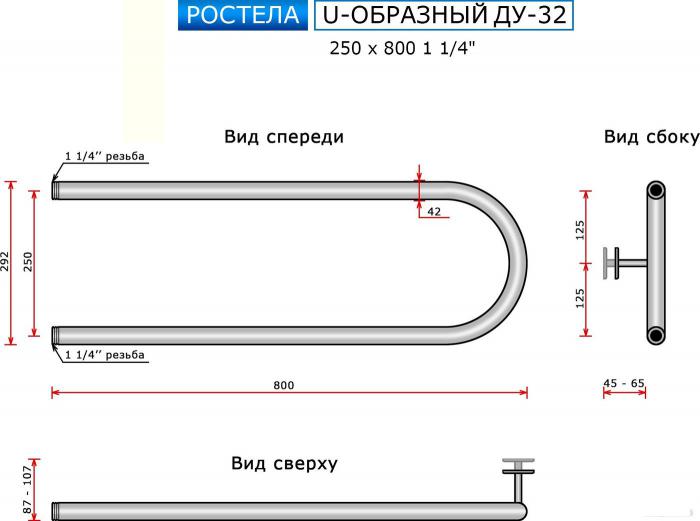 Полотенцесушитель Ростела U-образный ДУ-32 1 1/4