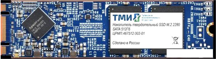 SSD ТМИ ЦРМП.467512.002-01 512GB - фото