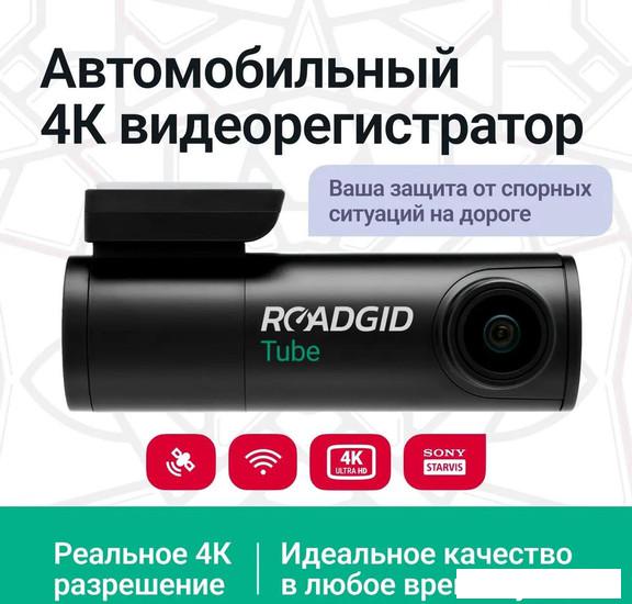 Видеорегистратор-GPS информатор (2в1) Roadgid Tube - фото