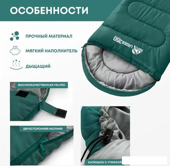 Спальный мешок RSP Outdoor Lager 350 R (220x75см, молния справа) - фото