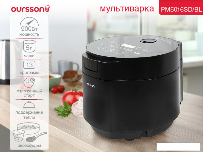 Мультиварка Oursson PM5016SD/BL - фото