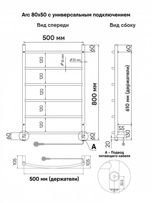 Полотенцесушитель Indigo Arc 80x50 LCAE80-50R - фото