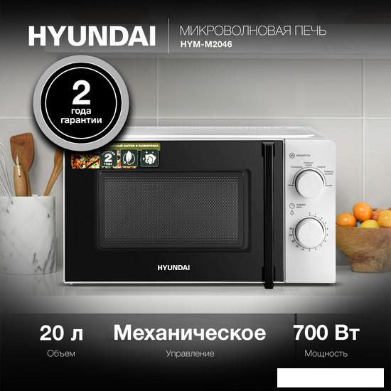 Микроволновая печь Hyundai HYM-M2046 - фото