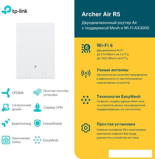 Wi-Fi роутер TP-Link Archer Air R5 - фото