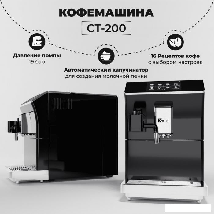 Кофемашина SATE CT-200 - фото