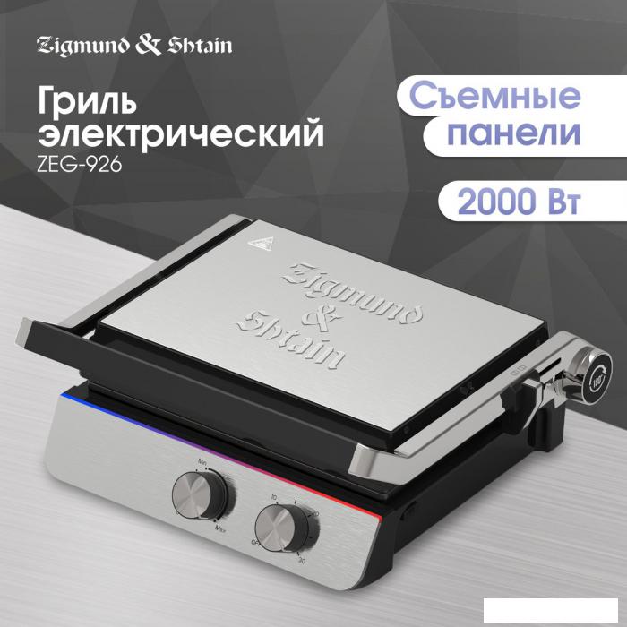 Электрогриль Zigmund & Shtain Grillmeister ZEG-926 - фото