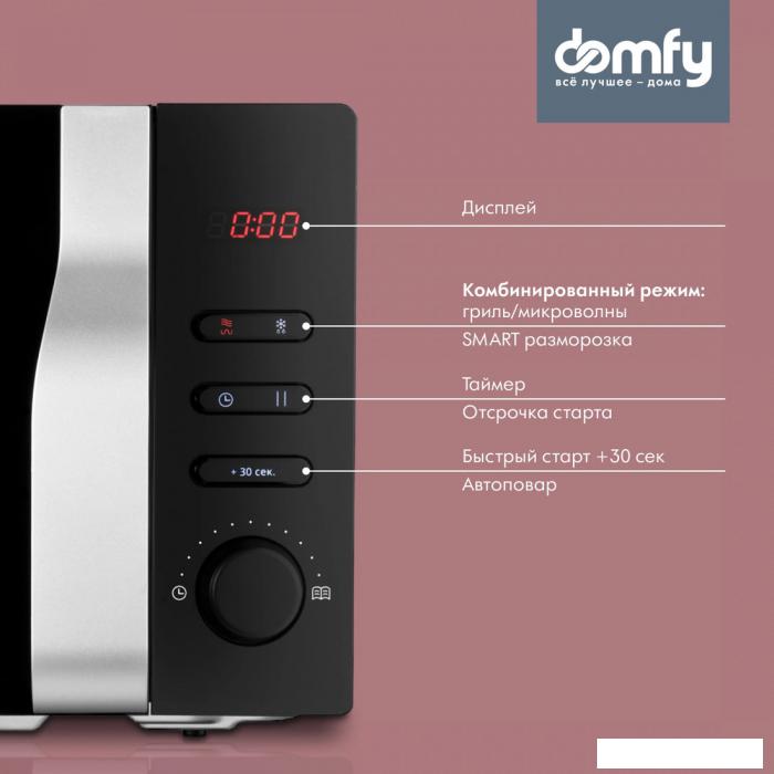 Микроволновая печь Domfy DSB-MW105 - фото