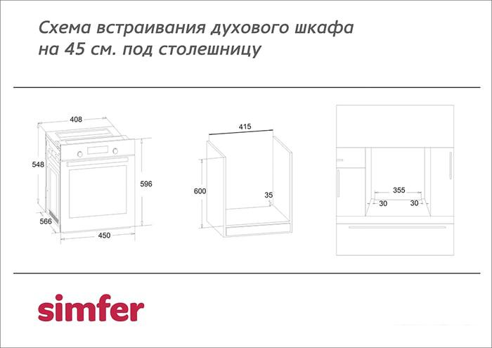 Электрический духовой шкаф Simfer B4ES18016 - фото