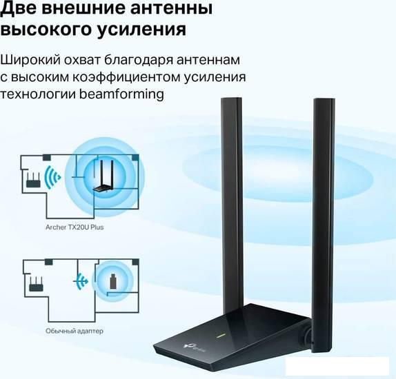 Wi-Fi адаптер TP-Link Archer TX20U Plus - фото