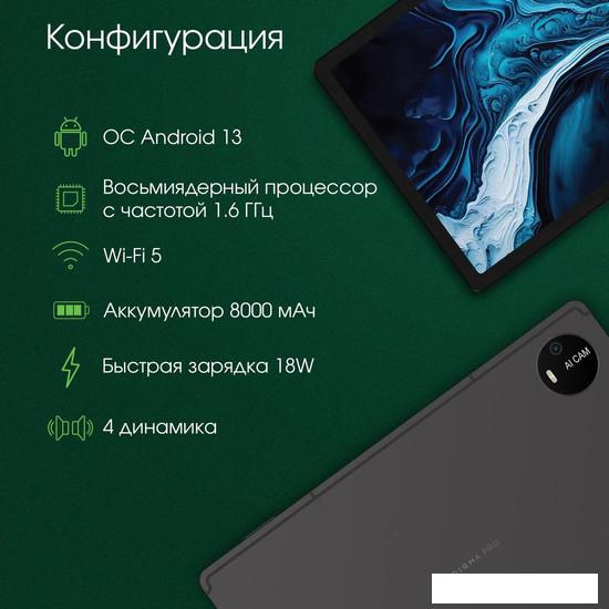 Планшет Digma Pro PRIME 18 8GB/128GB (графит) - фото