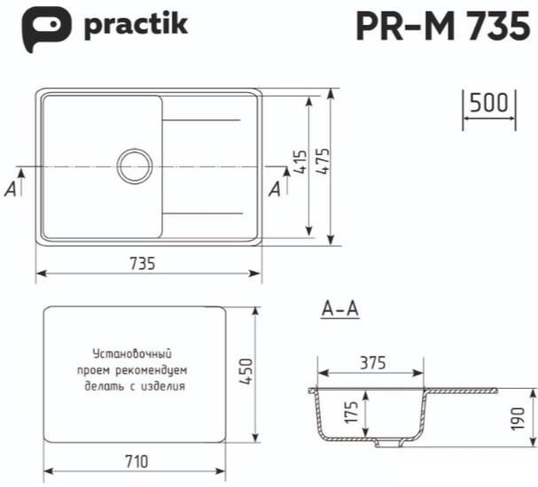 Кухонная мойка Practik PR-M 735-004 (черный оникс) - фото