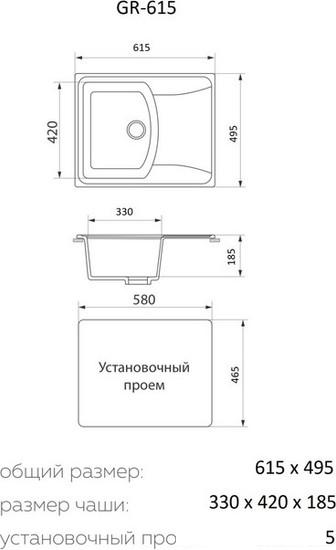 Кухонная мойка Granrus GR-615 (черный) - фото