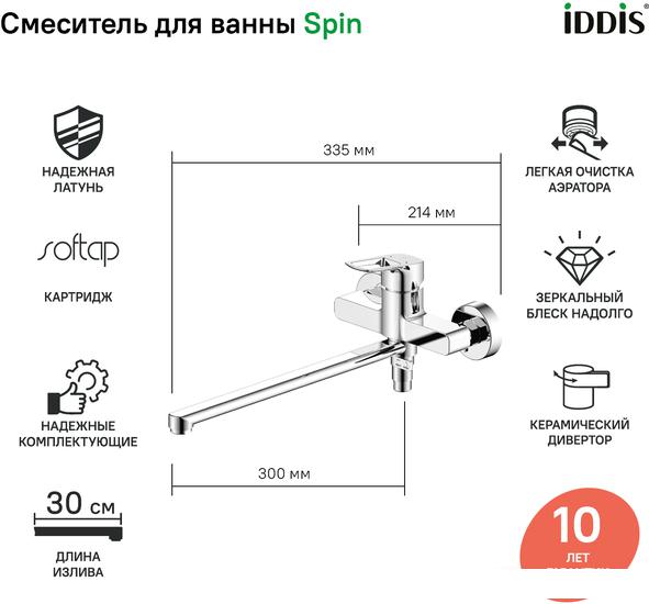 Смеситель IDDIS Spin SPISBL2i10WA - фото