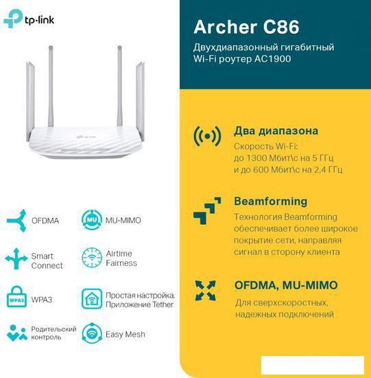 Wi-Fi роутер TP-Link Archer C86 - фото