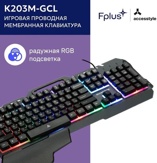 Клавиатура AccesStyle K203M-GCL - фото