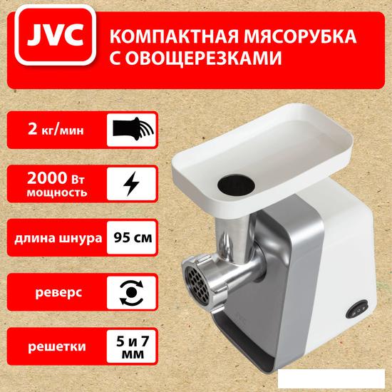 Мясорубка JVC JK-MG124 - фото