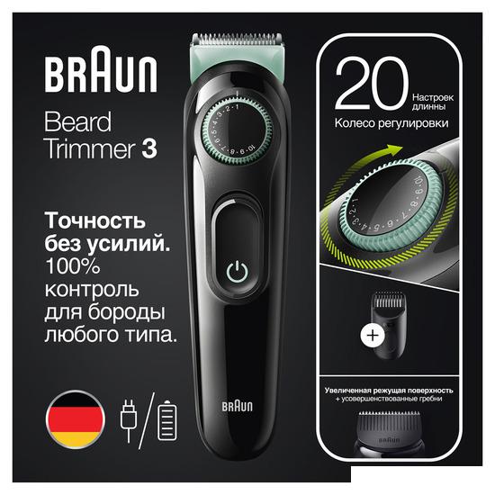 Триммер для бороды и усов Braun BT3321 - фото