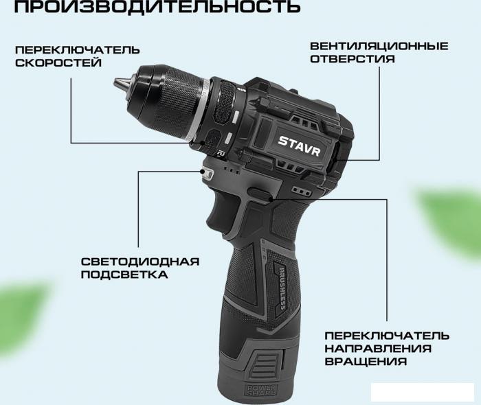 Дрель-шуруповерт Ставр SDD 12BL-2K (с 2-мя АКБ, кейс) - фото