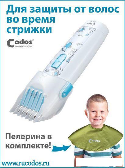 Машинка для стрижки волос Codos Baby CHC-830 - фото