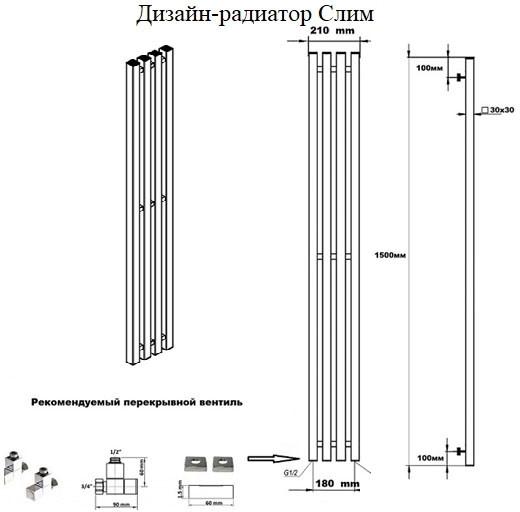 Полотенцесушитель Ростела Слим 1/2