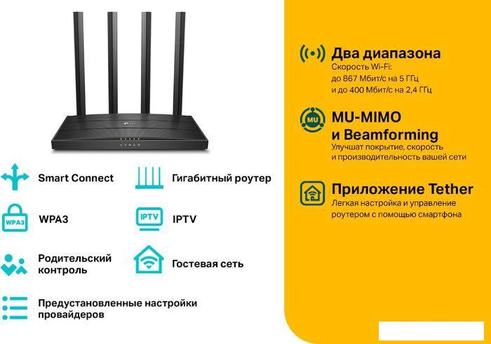 Wi-Fi роутер TP-Link Archer C6 V4 - фото