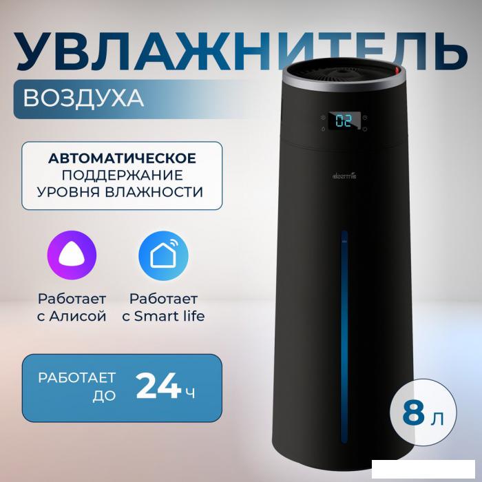 Увлажнитель воздуха Deerma DEM-F950W - фото