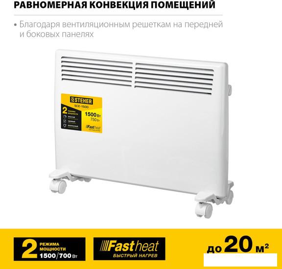 Конвектор Steher SCE-1500 - фото