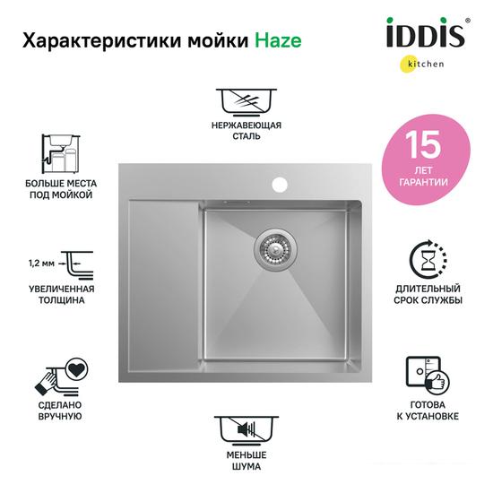 Кухонная мойка IDDIS Haze HAZ59SRi77 - фото