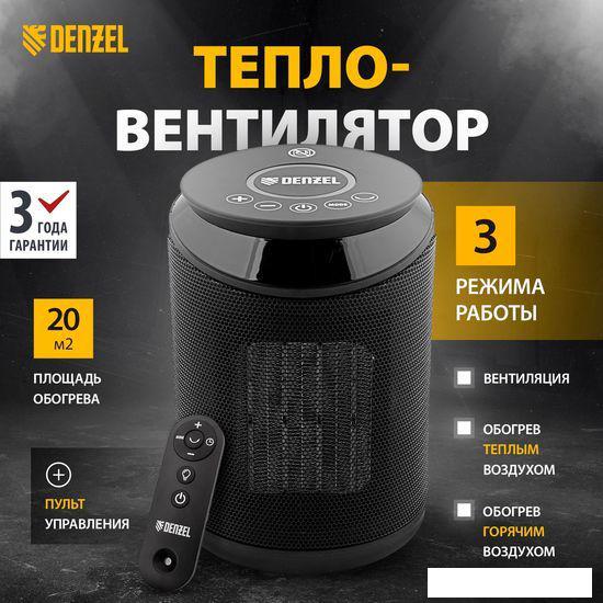 Тепловентилятор Denzel DTFC-2000 - фото