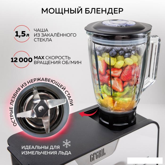 Кухонная машина GFgril GF-KP50 - фото