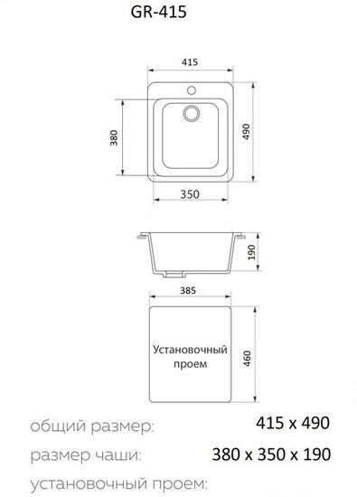 Кухонная мойка Granrus GR-415 (антрацит блэк) - фото