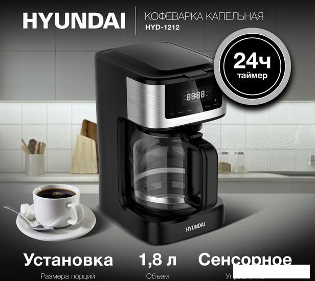 Капельная кофеварка Hyundai HYD-1212 - фото