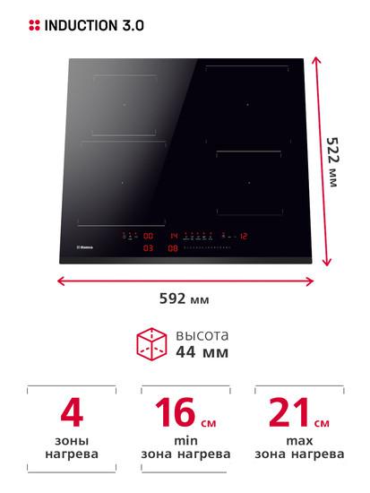 Варочная панель Hansa BHI67116 - фото