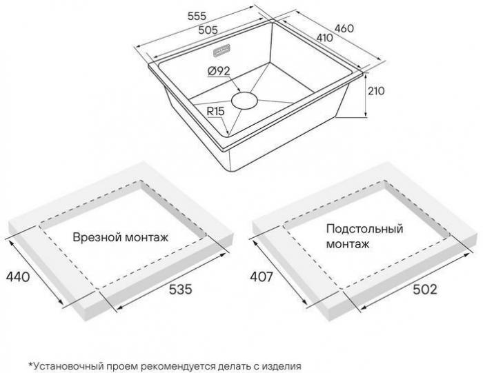 Кухонная мойка Paulmark Lumi 55UNI LU55-WH - фото