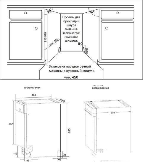 Встраиваемая посудомоечная машина Evelux BD 4117 D - фото