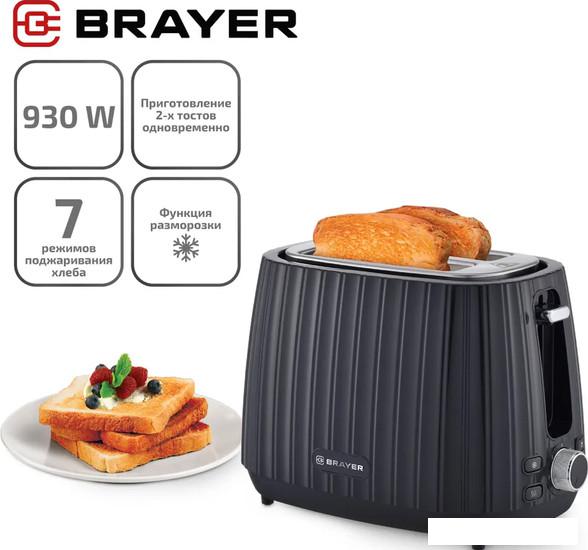 Тостер Brayer BR2104 - фото